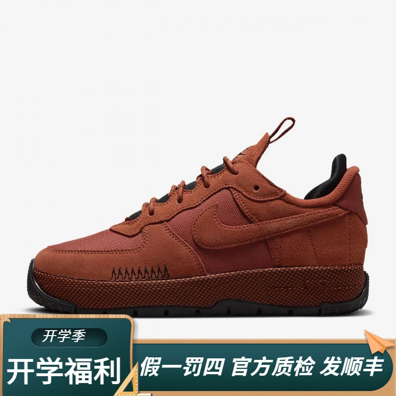 NIKE/耐克 Air Force 1 Wild户外越野低帮板鞋女款褐色FB2348-800
