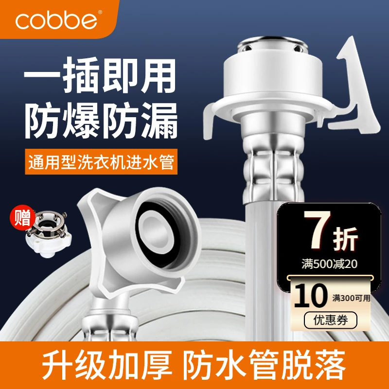 卡贝通用全自动洗衣机进水管加长上水注水接水水龙头延长防漏接头