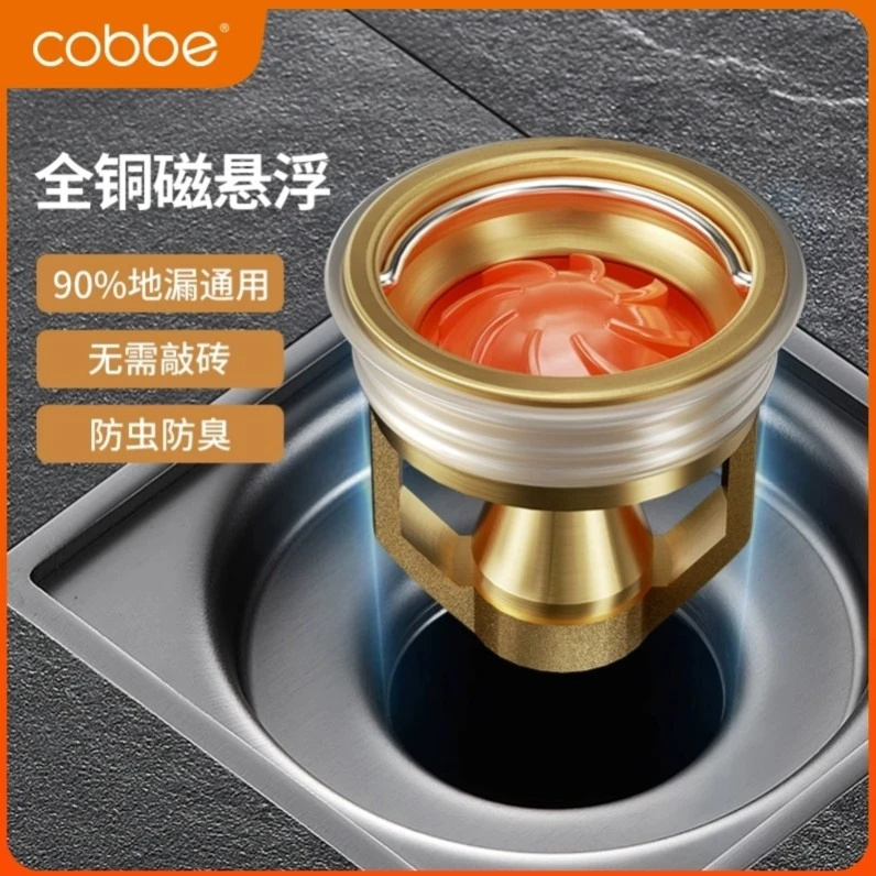 卡贝磁悬浮灰色自动全铜地漏芯厕所下水管道防虫卫生间防臭地漏芯