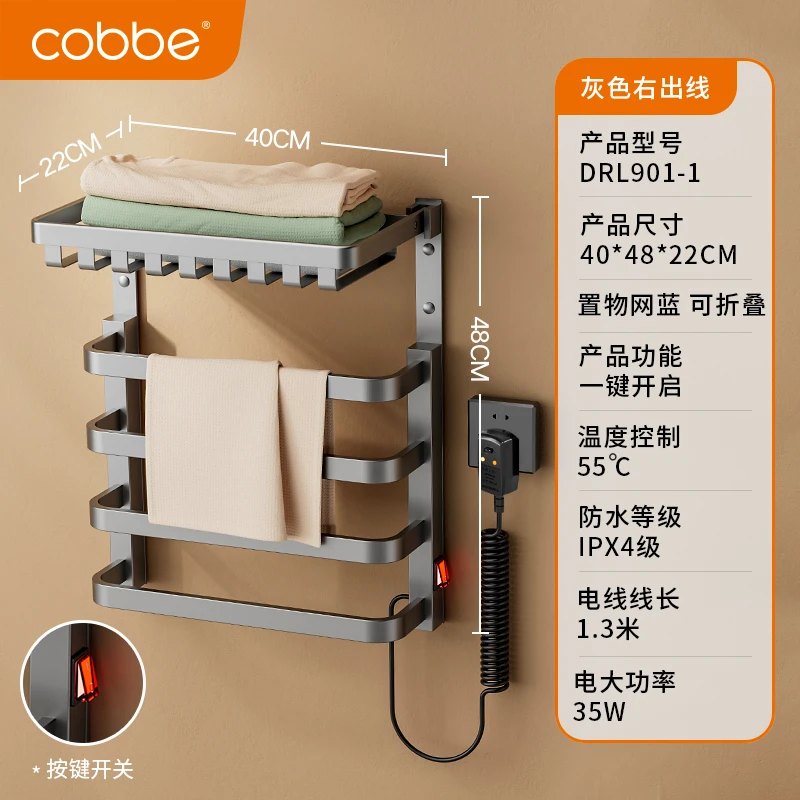卡贝电热毛巾架加热烘干恒温功能免打孔浴室卫生间置物架()