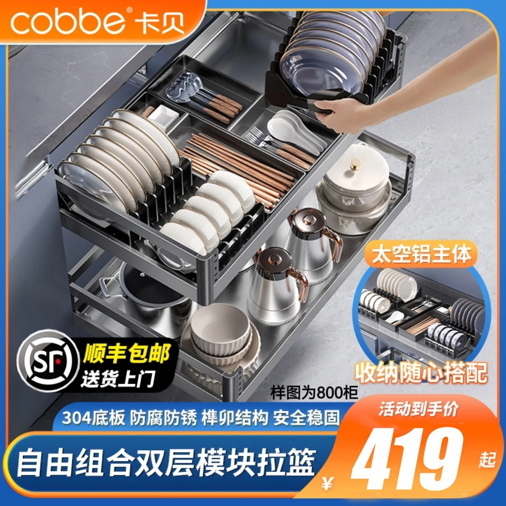卡贝拉篮厨房橱柜304不锈钢双层抽屉式调味料收纳碗碟柜内置碗架