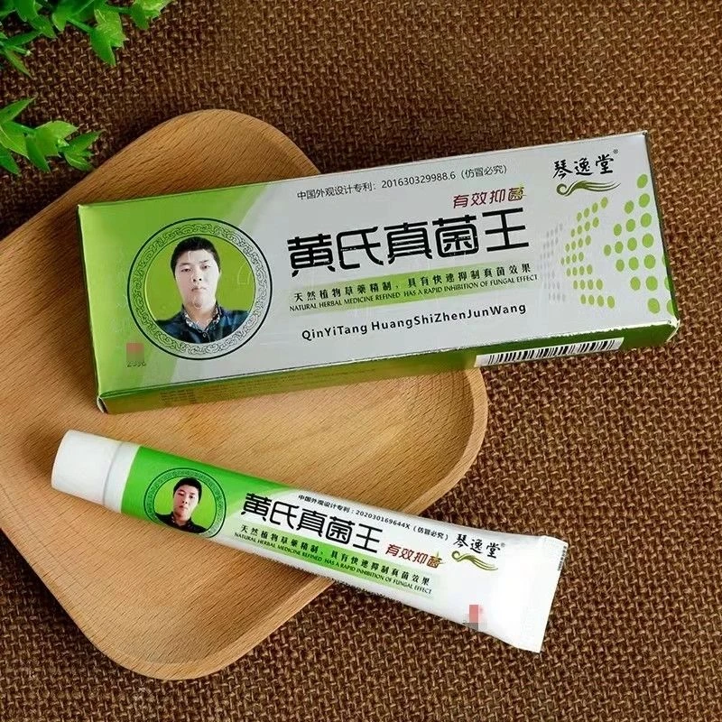 【正品】琴逸堂黄氏真菌王抑菌膏止痒快速修护草本真菌王扁平外用膏