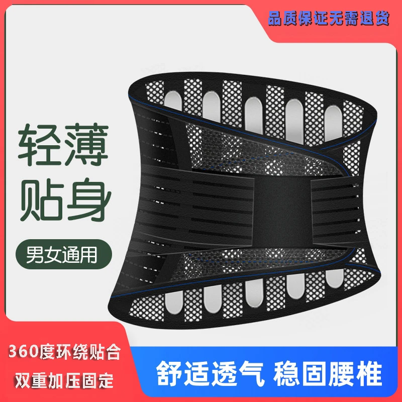 运动护腰带健身护腰带健身腰带运动腰带高能感护腰带透气护腰夏季