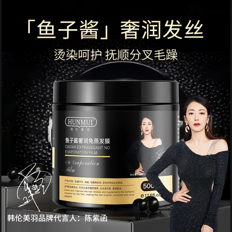 鱼子酱发膜免蒸烫染干枯修复护发素柔顺滋养焗油膏丝柔顺滑润发膜