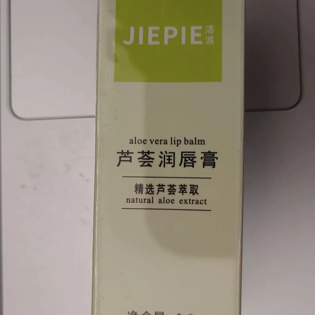 芦荟保湿润唇膏防干护唇清爽
