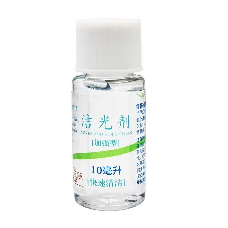 洗银水