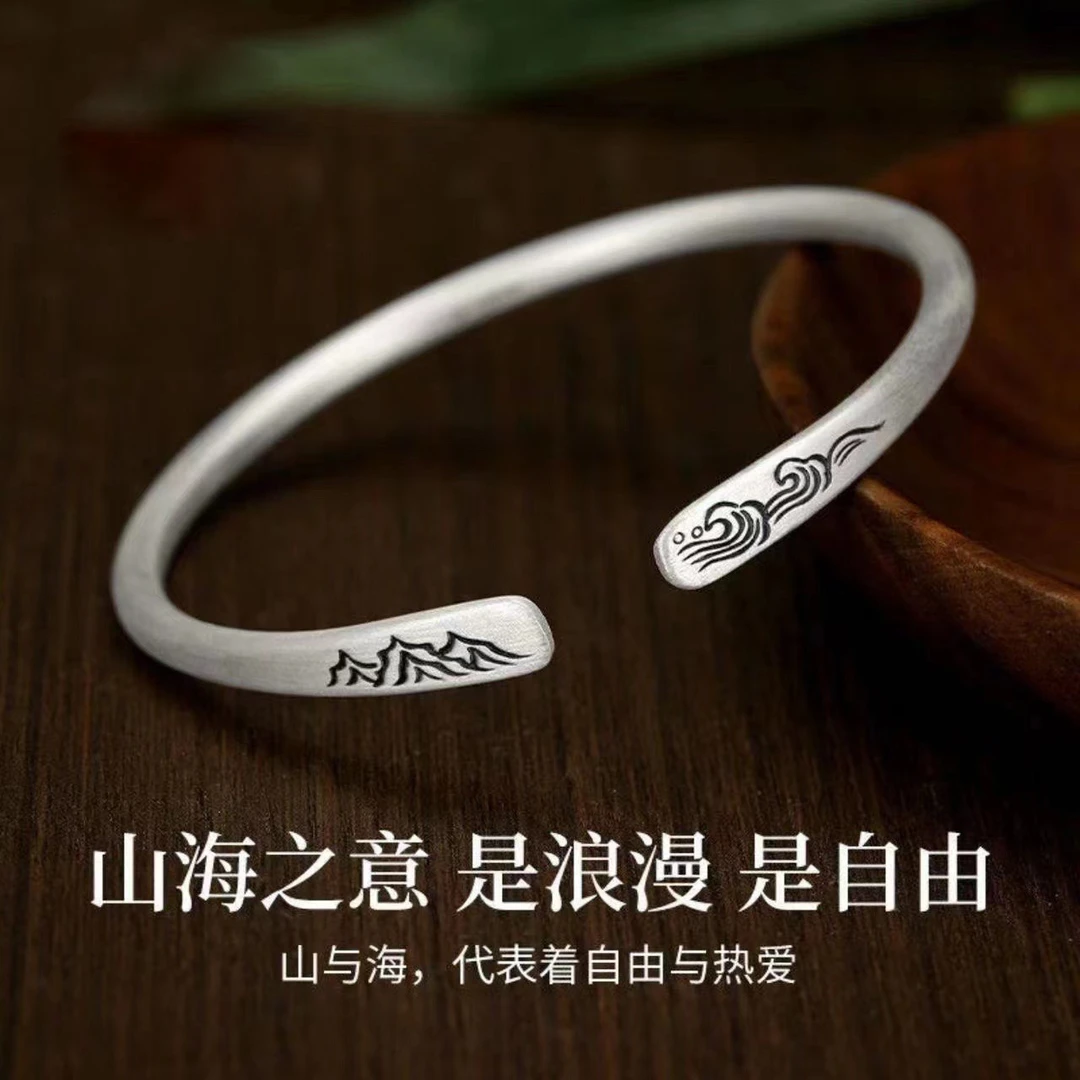 足银手镯 9999纯银手镯山海开口复古ins中国风简约百搭手镯送女友