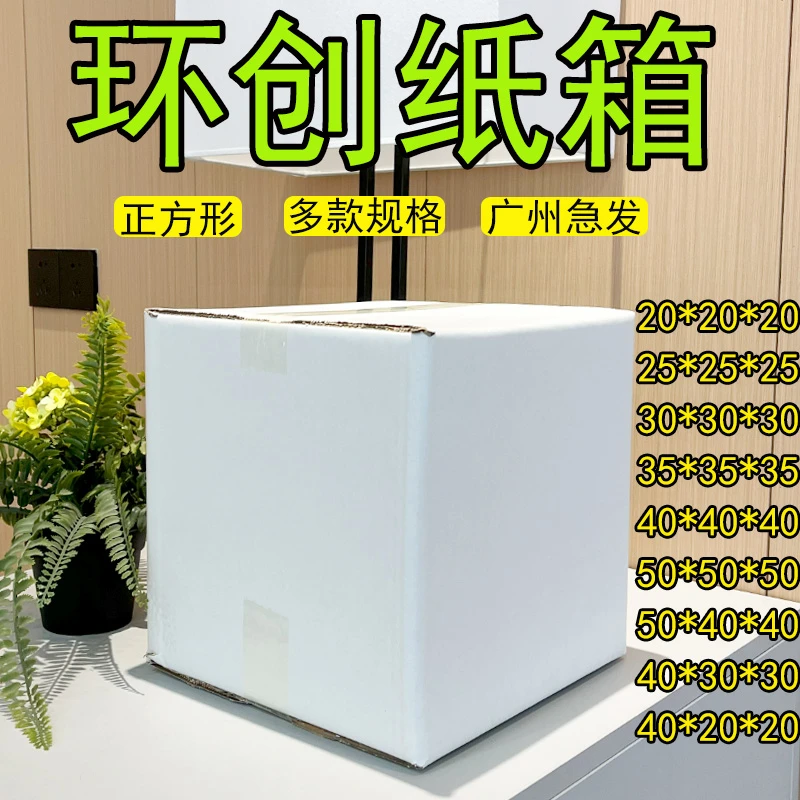 白色纸箱正方形幼儿园超大号正方体白箱子搬家打包装盒子定制定做