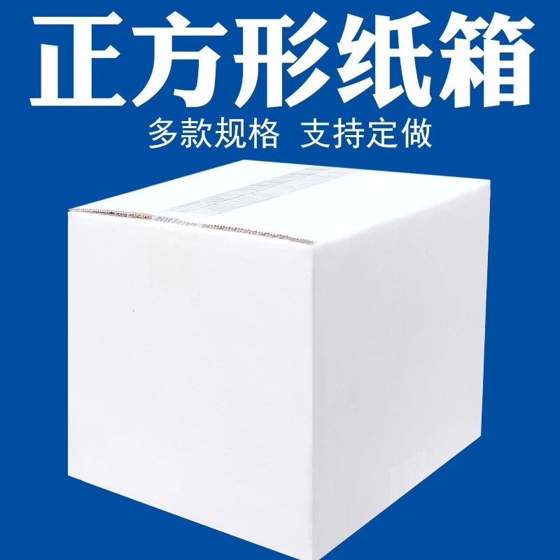 白色正方形纸箱子环创展览收纳画画手工白纸盒子长正方体彩色定制