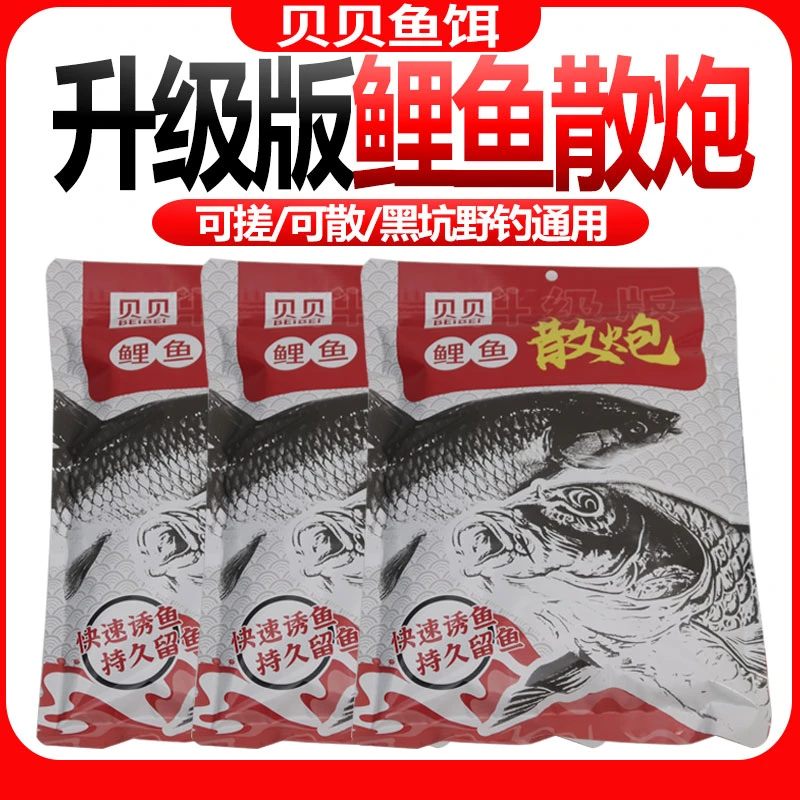 【贝贝鱼饵散炮饵料成品黑坑饵料野钓】鲤鱼散炮950克一包