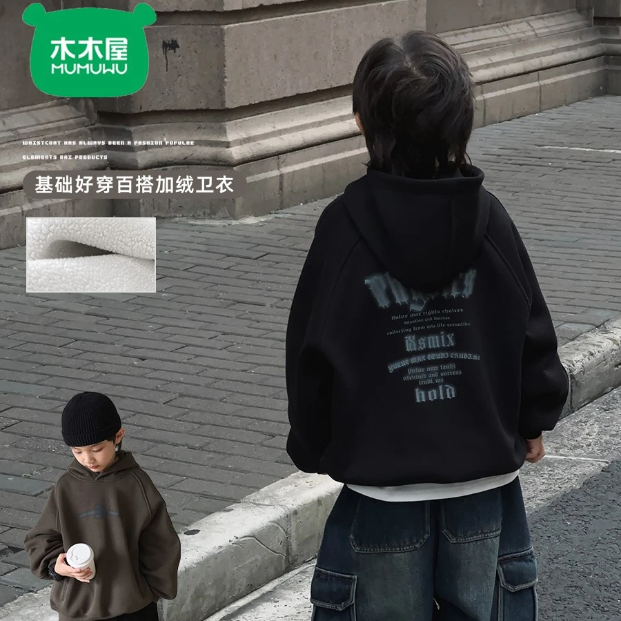 木木屋男童复古美式连帽卫衣秋冬新款慵懒宽松加厚一体绒童装卫衣