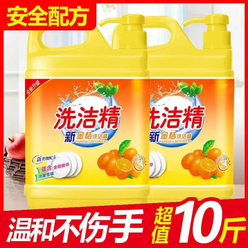 10斤装洗洁精5kg洗涤灵瓶子厨房餐具洗碗洗涤剂去油家庭装清洗