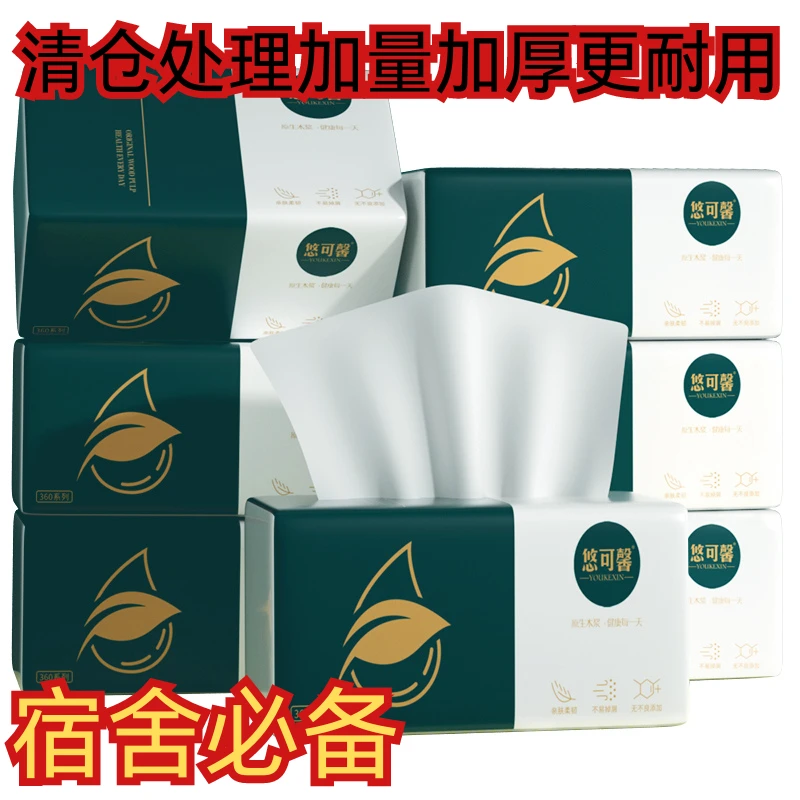 【新疆包邮】27包抽纸整箱批家用婴儿纸巾卫生纸餐巾纸面巾纸擦手纸