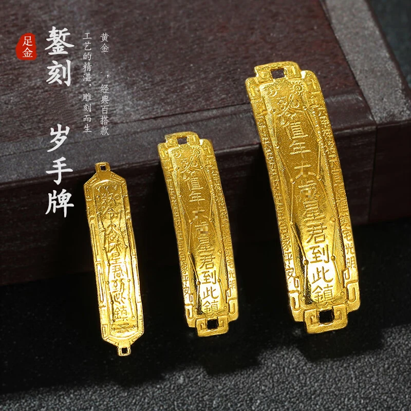 古法手工黄金錾刻岁岁手牌999足金本命红绳情侣平安手链送男女友