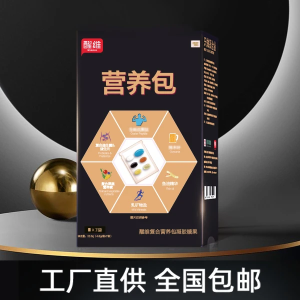 醒维复合营养包凝胶糖果枸杞提取物 7包/盒