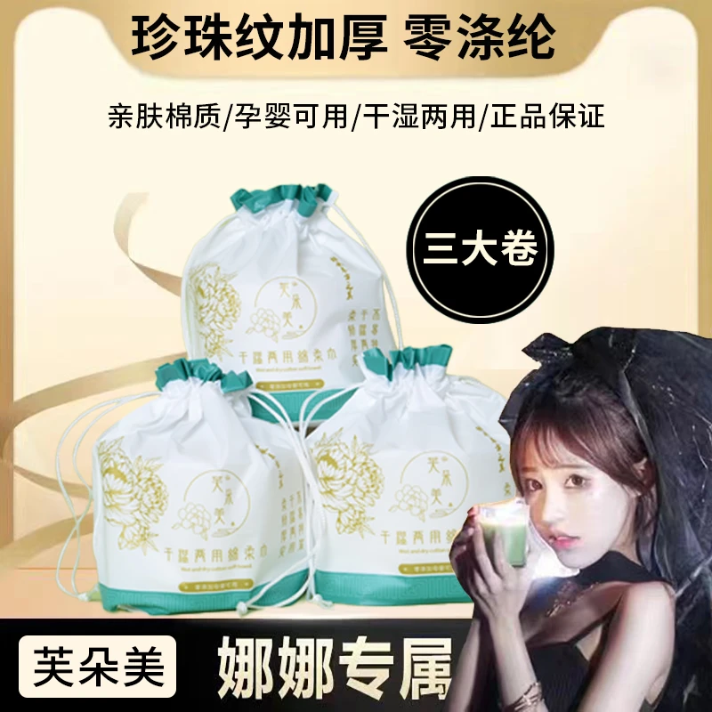 拍一发三一次性珍珠纹孕婴洁面洗脸巾干湿母婴卸妆洗脸卷式绵柔巾