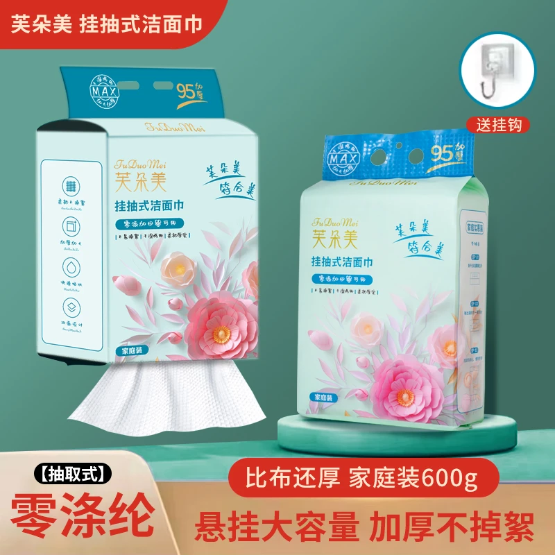 芙朵美家庭装大包悬挂式一次性珍珠纹特厚洁面洗脸巾母婴绵柔