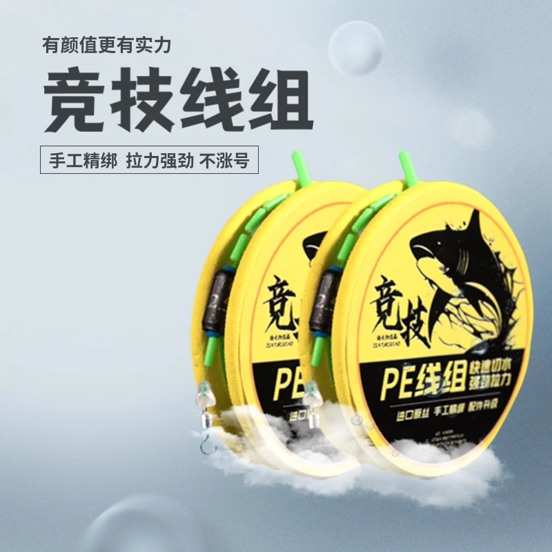 鱼线线组鲫鱼钓鱼线组套装成品主线绑好全套配件用品全