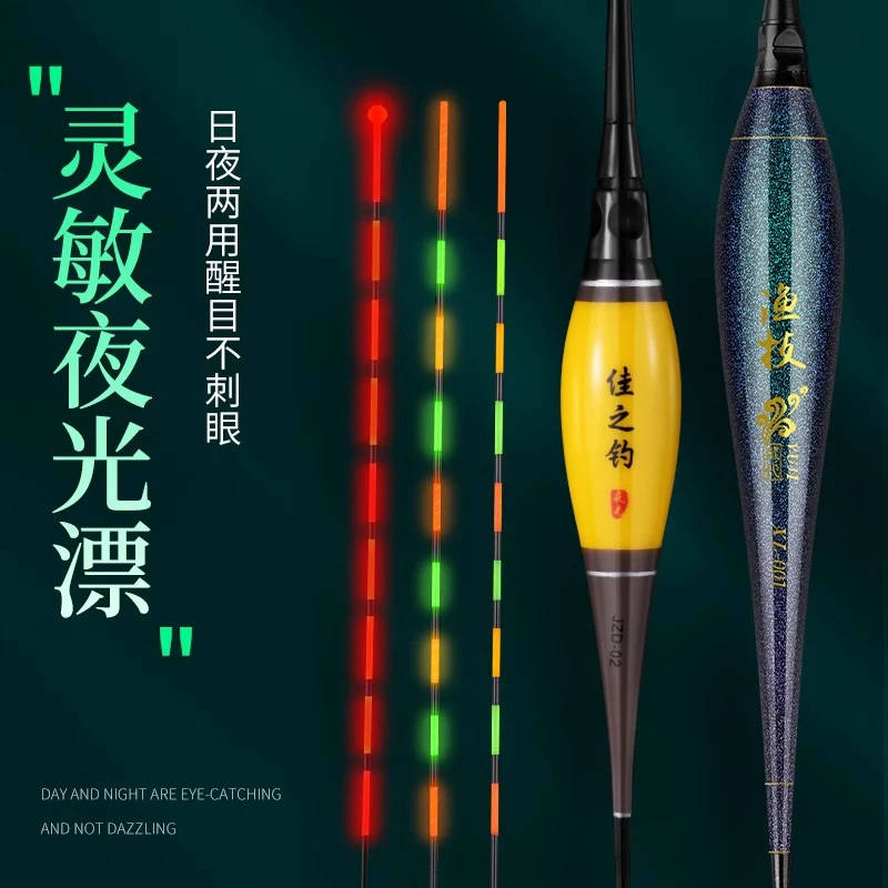 高灵敏咬钩变色夜光漂浮漂夜钓漂夜光鱼漂大物电子漂加粗尾超醒目