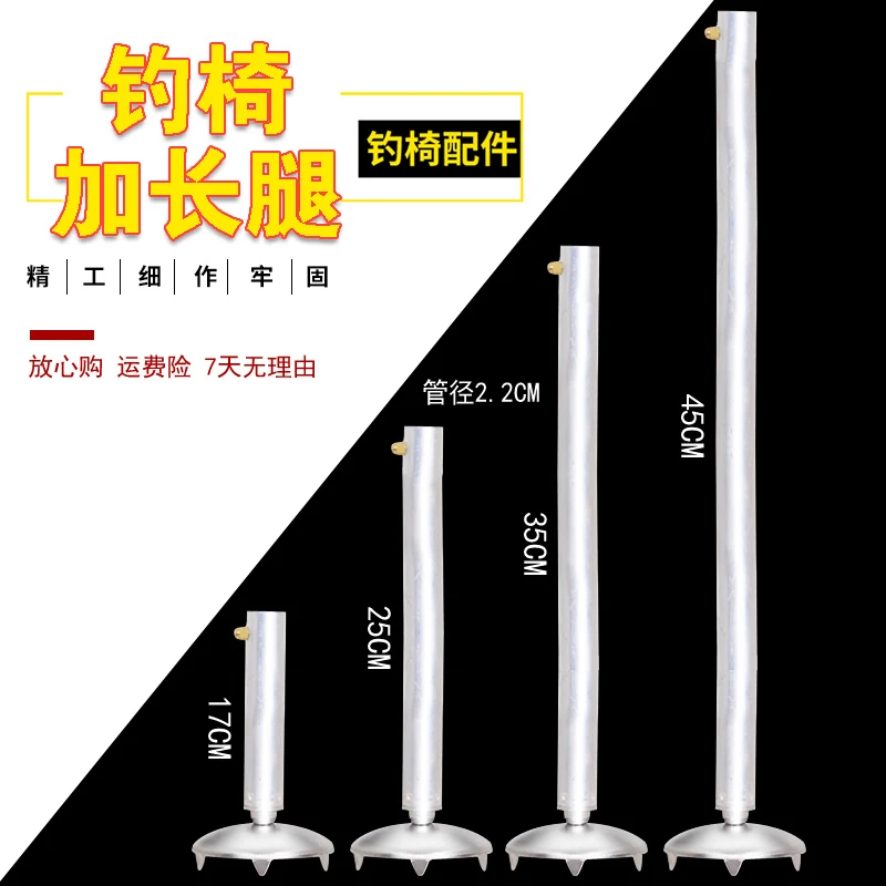 钓椅加长腿钓鱼椅升降脚台钓椅大脚盘地抓保护套钓鱼配件渔具用品