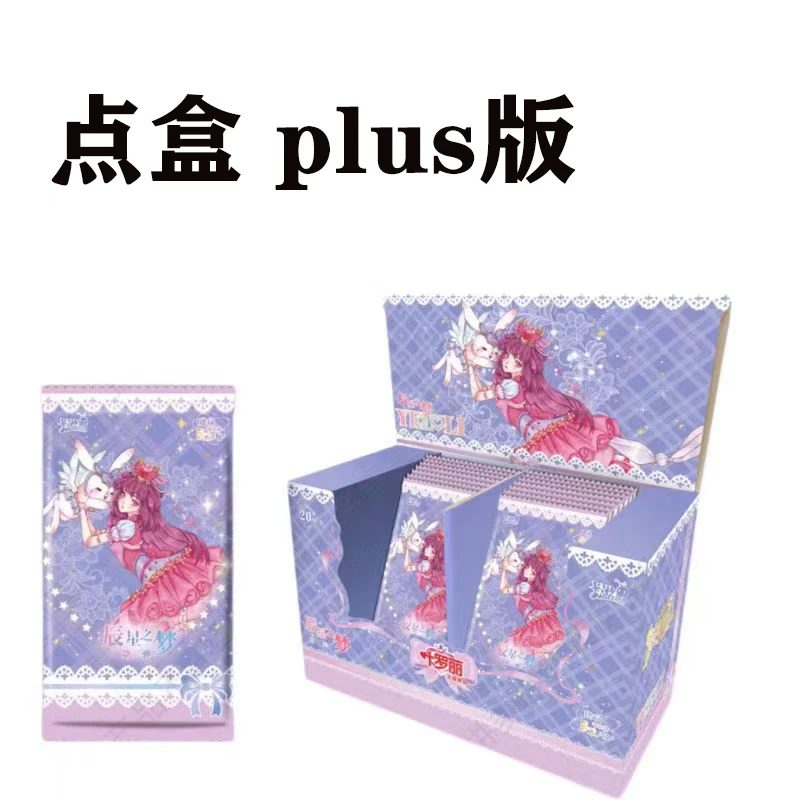 【点盒-plus版】正版叶罗丽卡游辰星之梦卡牌第2弹盲盒卡牌