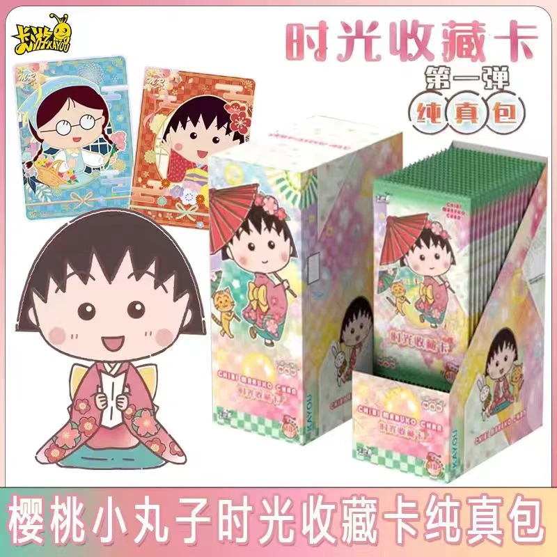 【平拆/友谊】正版卡游樱桃小丸子卡片纯真包第1弹卡牌