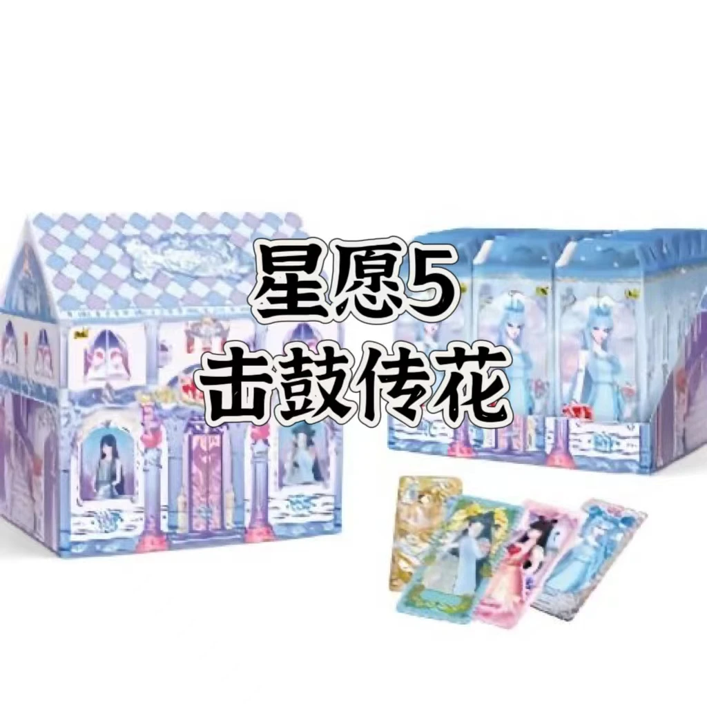 【星愿5击鼓传花】正版叶罗丽卡片星愿第5弹SDR稀有卡片盲盒/混箱