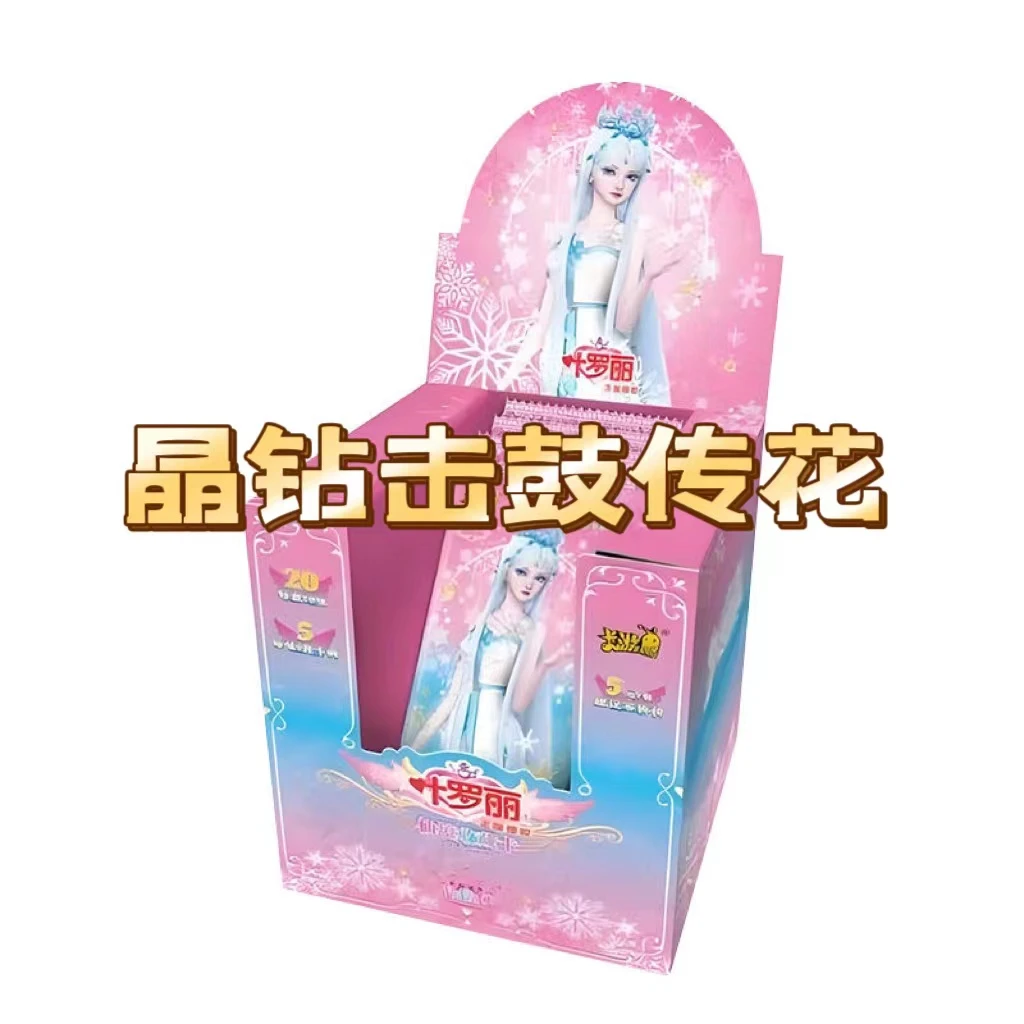 【晶钻击鼓传花】晶钻包第十二弹卡游正版叶罗丽卡片盲盒