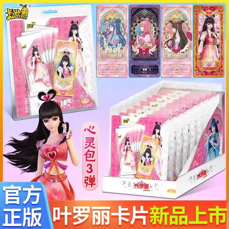 【拆盒】心灵包第三弹卡游正版叶罗丽卡片心灵3弹卡牌王默封面