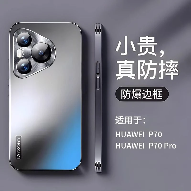 华为pura70ultra金属镜头全包手机壳70pro/+哑光磨砂防摔保护套