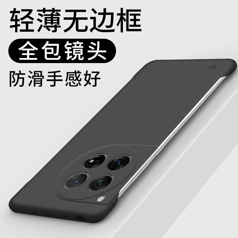 一加12硬壳液态无边框手机壳1+12亲肤镜头精孔全包散热简约保护套