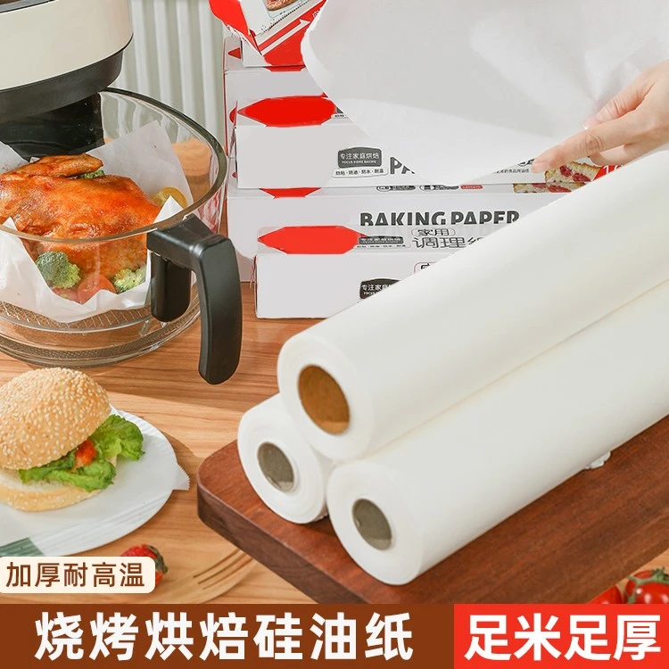 烧烤双面吸油纸垫烤盘烤箱烘焙食品级硅油纸厨房家用不粘防油纸托
