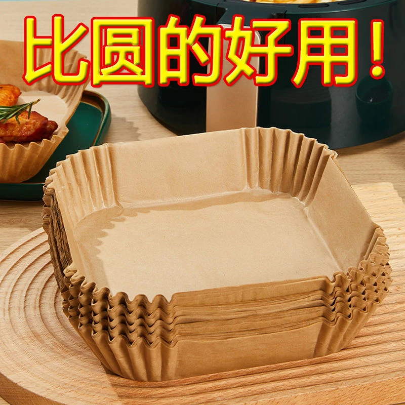 空气炸锅专用吸油纸垫家用烤箱纸盘纸托厨房食物防油烘焙工具加厚