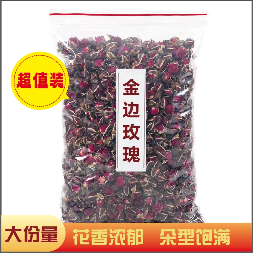云南金边玫瑰干玫瑰花泡茶重瓣玫瑰花 新2