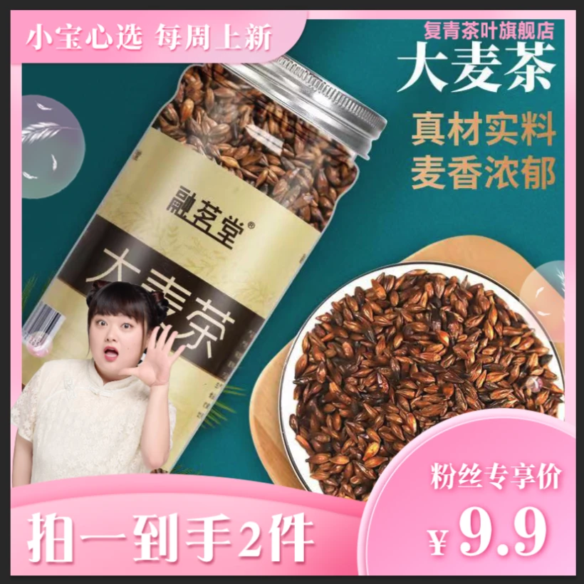 2罐融茗堂大麦茶200g罐装