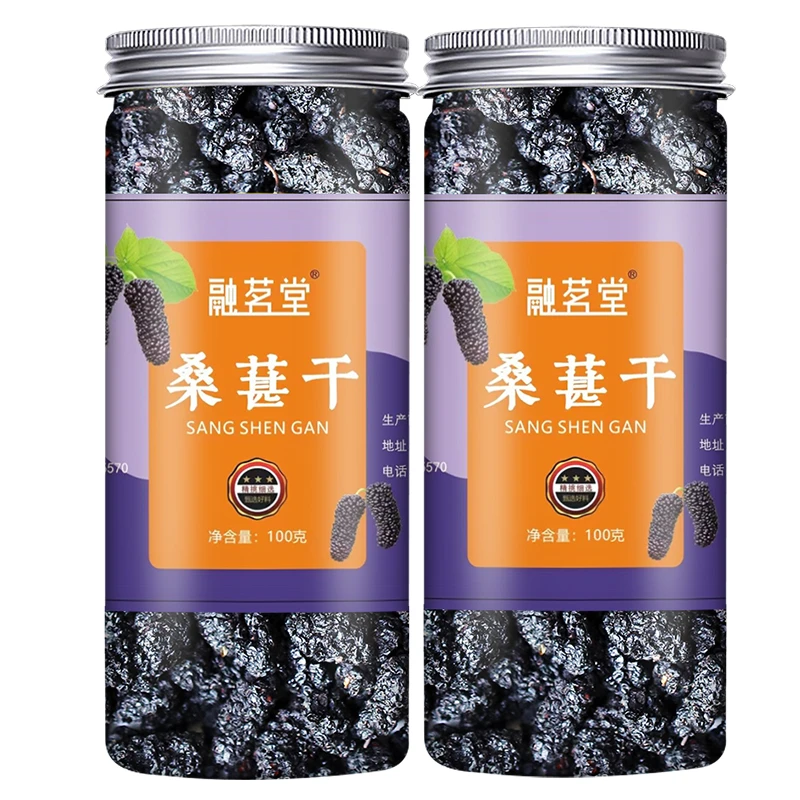 【2罐】 桑葚干黑桑葚干无沙果干泡水即食泡茶100g/罐