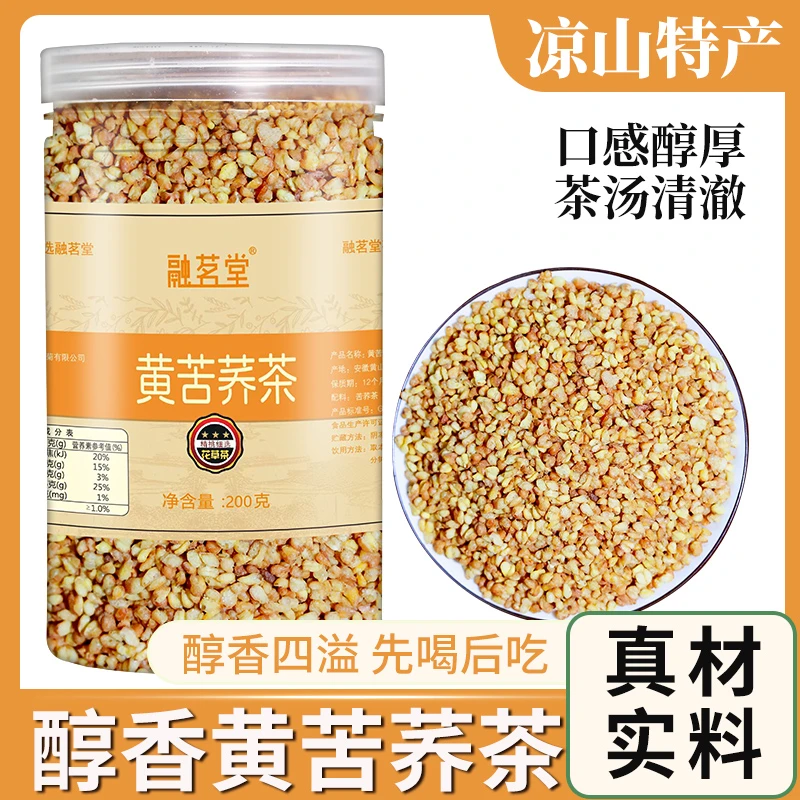 融茗堂黄苦荞茶四川大凉山全胚芽苦荞麦茶200g/罐装