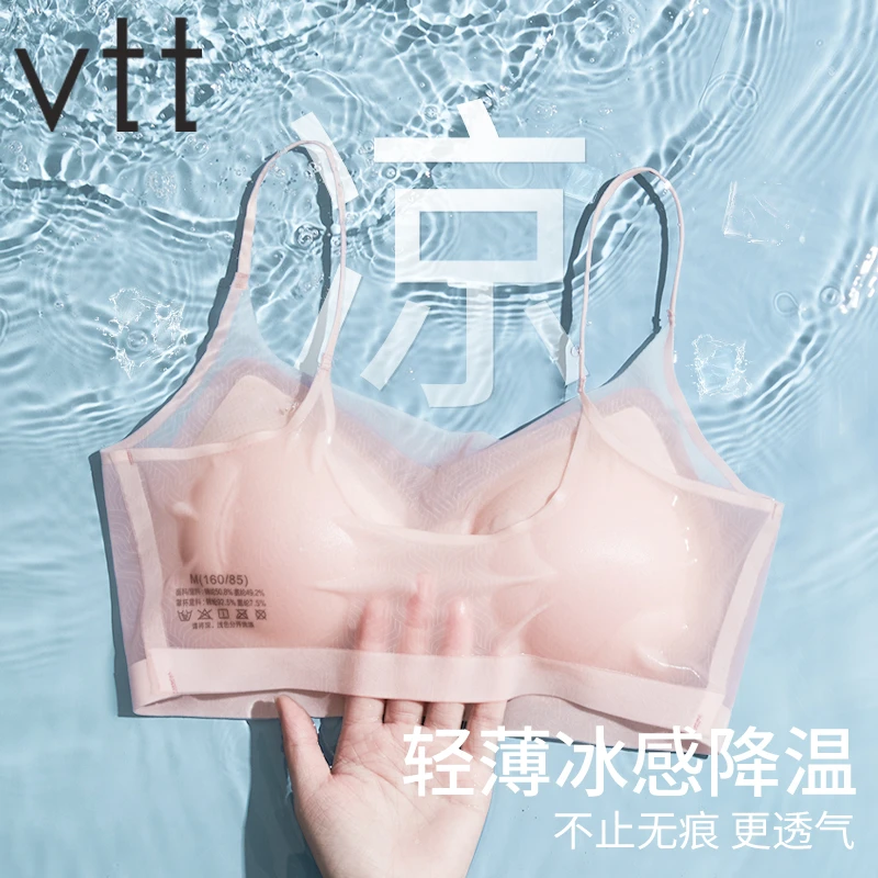 VTT夏季透气薄款女文胸罩小胸冰丝内衣无痕防走光上托大胸显小bra