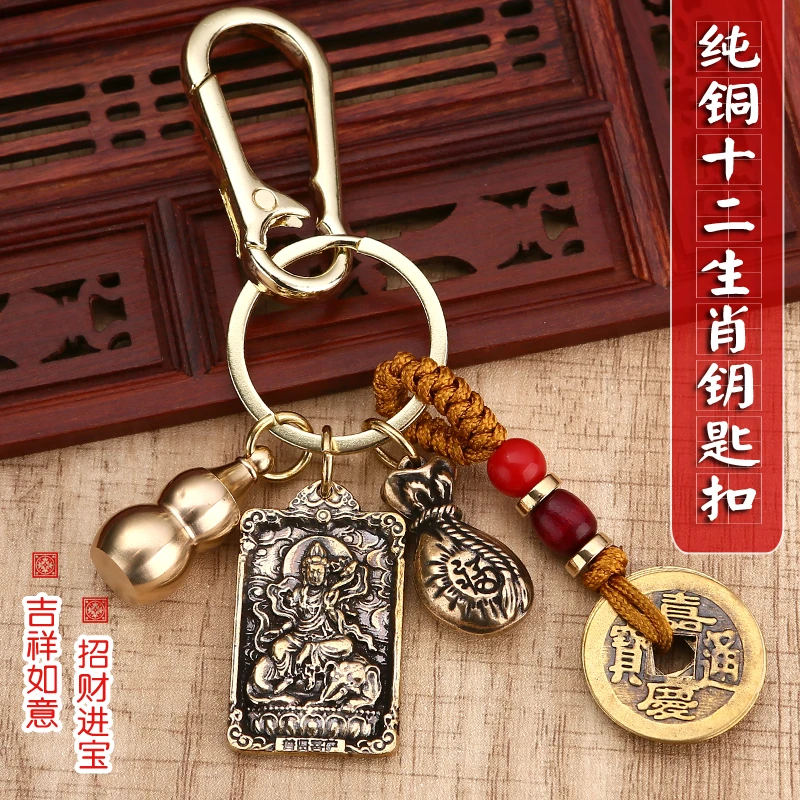 纯铜手工十二生肖本命佛八大守护神黄铜福袋钥匙扣汽车山鬼挂件