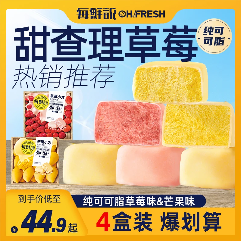 每鲜说巧果脆白巧风味草莓味芒果味冻干草莓芒果休闲零食点心-dsp