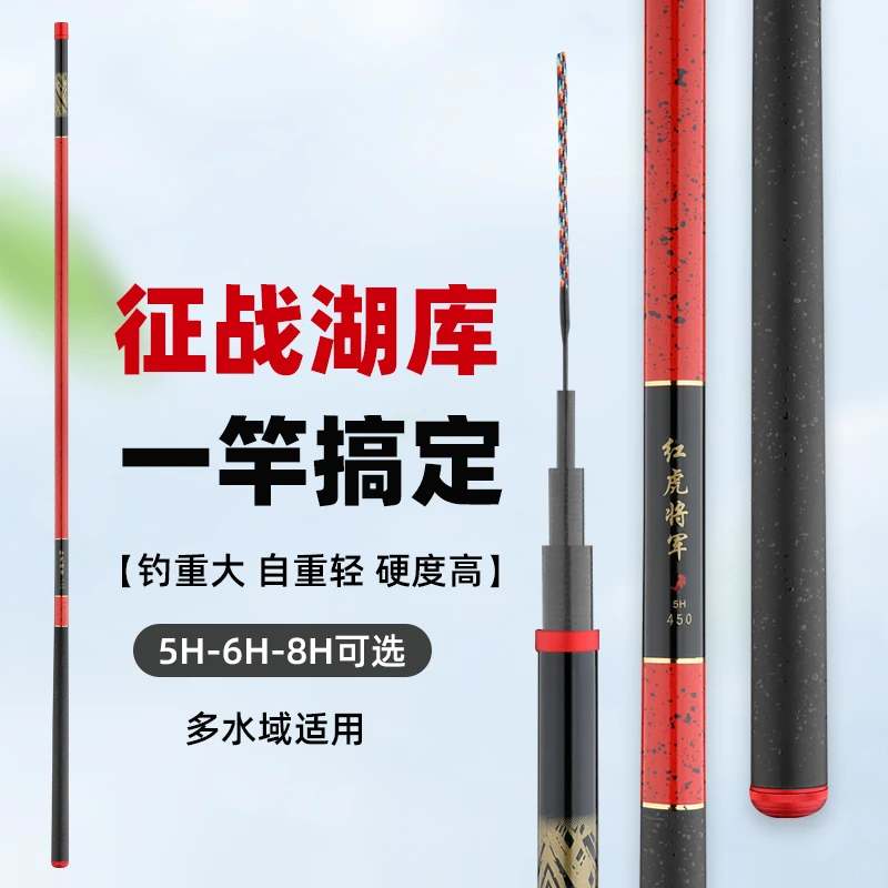 红虎将军28/19调超轻超硬鲤鱼竿鲫鱼大物竿台钓竿长节手竿综合竿