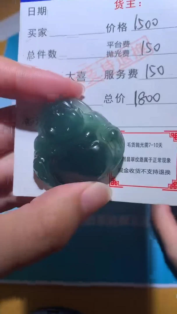 【闪购商品】定制翡翠未镶嵌 毛货-不退不换