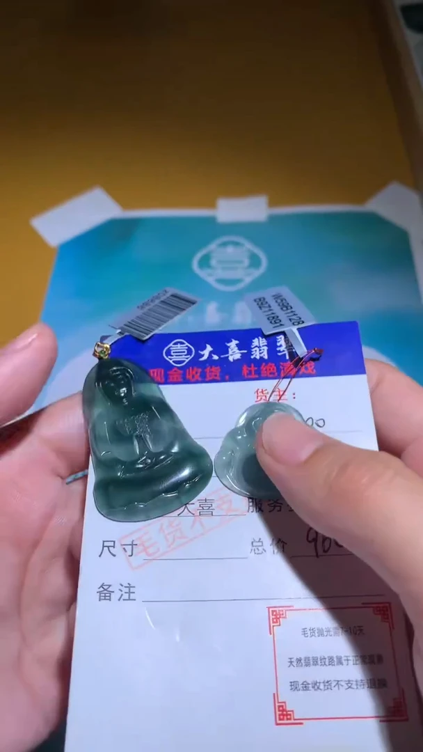 【闪购商品】定制翡翠未镶嵌毛货-不退不换