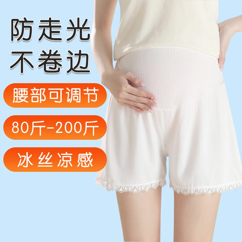 孕妇安全打底裤夏季薄款防走光孕妇高腰短裤宽松外穿裤子冰丝可调