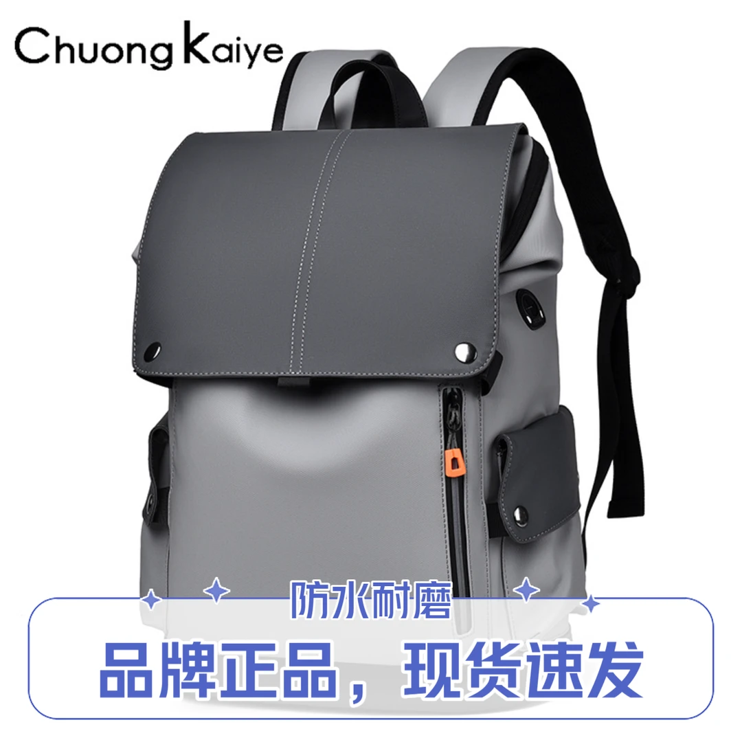 ChuongKaiye品牌男双肩包时尚潮流轻便户外百搭防水多功能旅行包