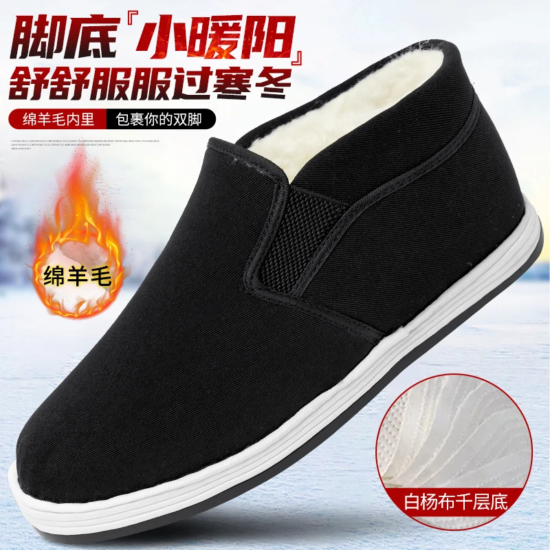 【反季清货】意迪森冬季绵羊毛手工老北京布鞋防滑加绒男棉鞋防水鞋