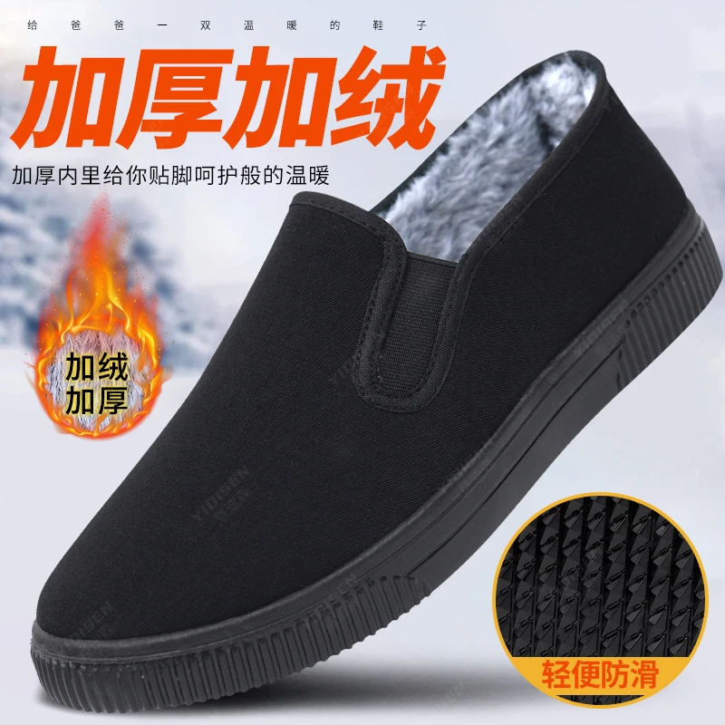 意迪森男士秋冬加绒棉鞋防滑保暖中老年爸爸鞋休闲软底老北京布鞋