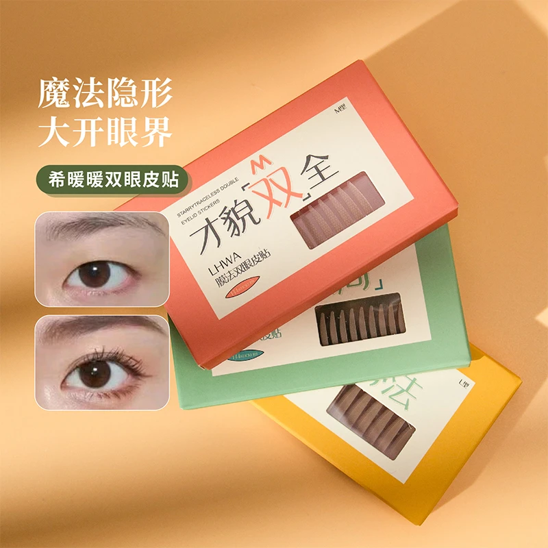 虞书欣同款希暖暖LHWA魔法双眼皮贴无痕隐形三倍大眼逼真持久橄榄