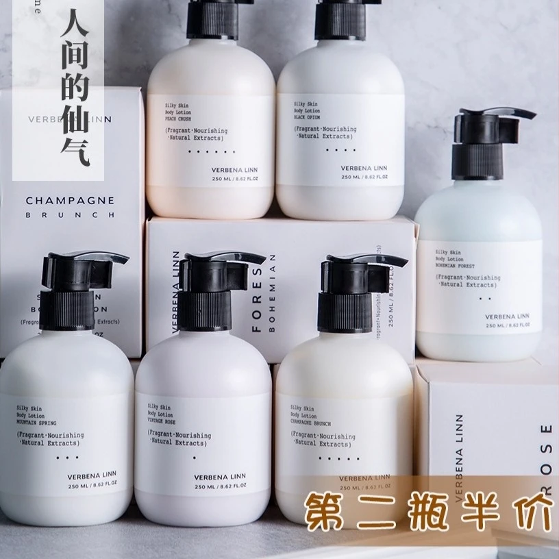 Verbena linn烟酰胺身体乳保湿滋润香体保湿秋冬补水留香脱皮