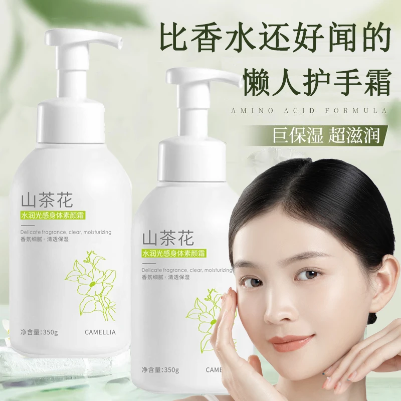 身体素颜霜山茶花烟酰胺细腻清透水润光感好闻保湿补水男女士推荐